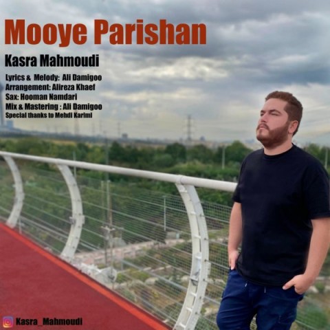 دانلود آهنگ کسری محمودی موی پریشان